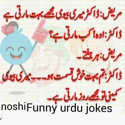 Funny urdu sher o shayari