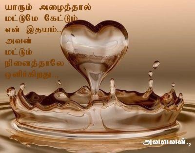 Good morning funny sms in tamil