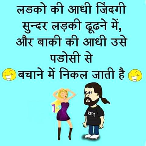 best of Funny Ladka joke ladki