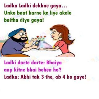 Ladka ladki funny joke